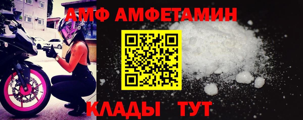 Amphetamine 97% Донской