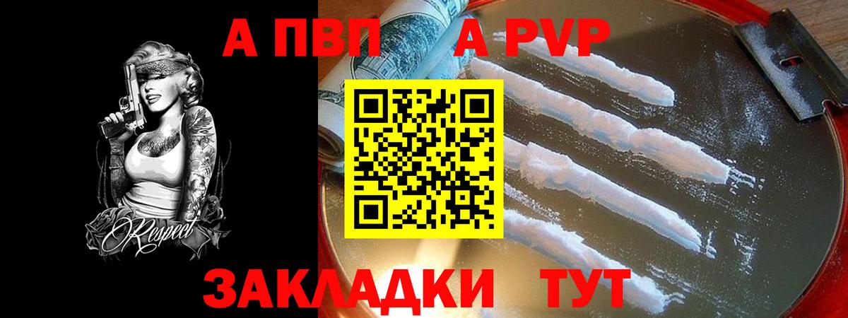 Донской  A PVP Соль  A-PVP СК  Вход с VPN  A-PVP СК 