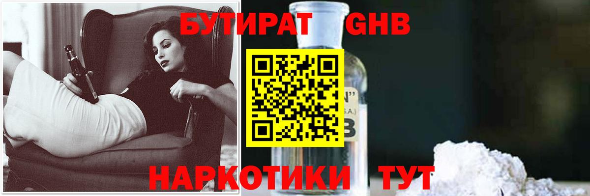 Бутират буратино  Бутират  Донской  Вход с VPN 