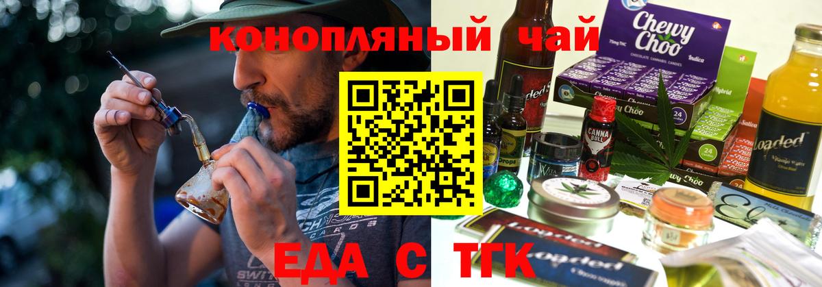 Донской  Еда ТГК конопля  Вход с VPN 