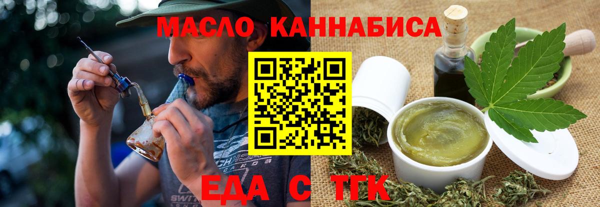 Печенье с ТГК марихуана Донской