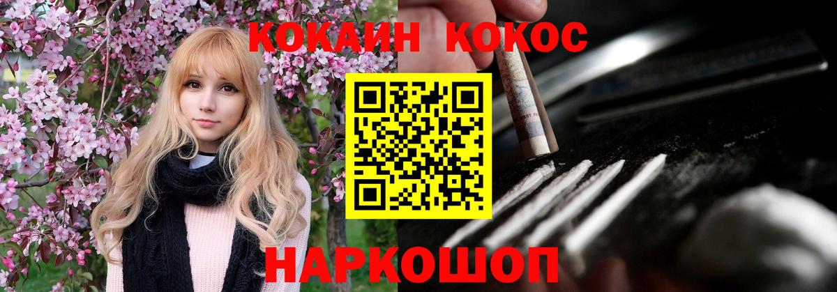 Cocaine Fish Scale Донской