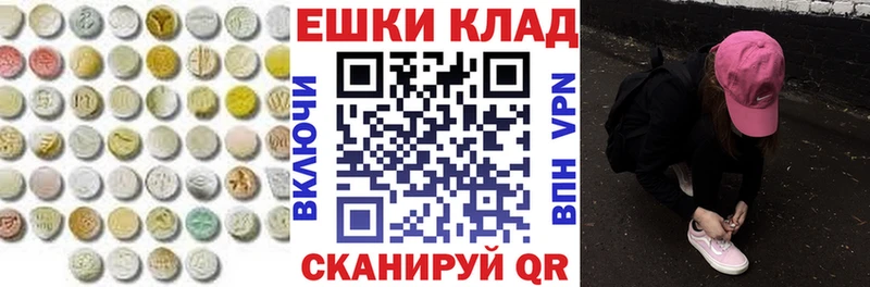 Экстази VHQ  даркнет сайт  Донской 