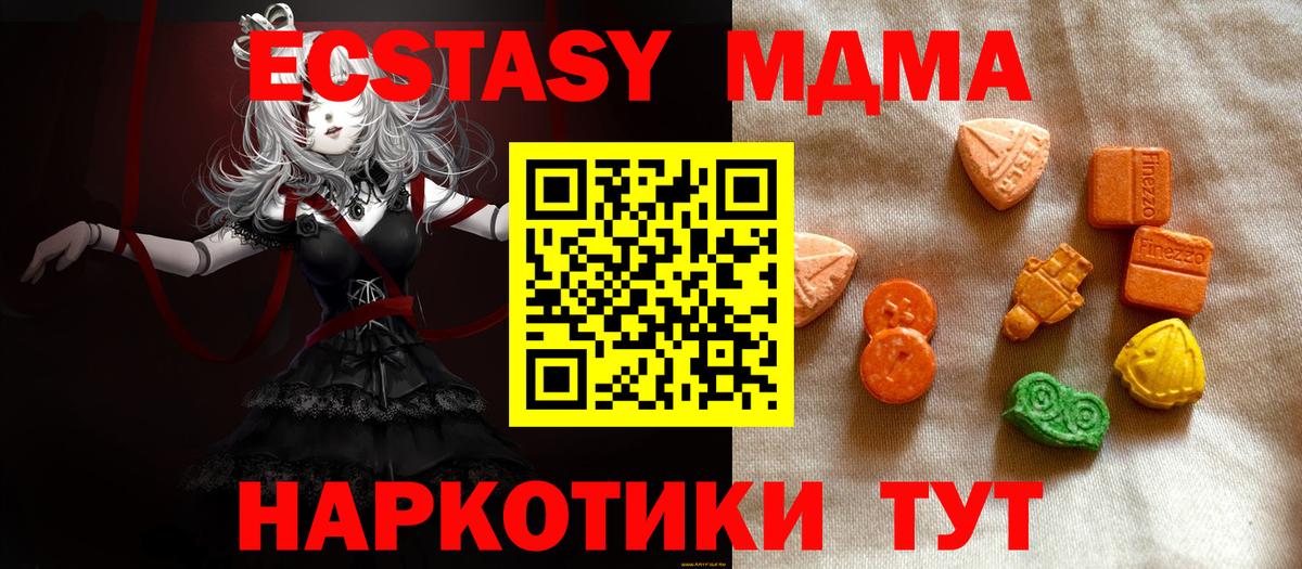 ЭКСТАЗИ  Вход с VPN  мориарти телеграм  Ecstasy 99%  ЭКСТАЗИ ешки  Донской 