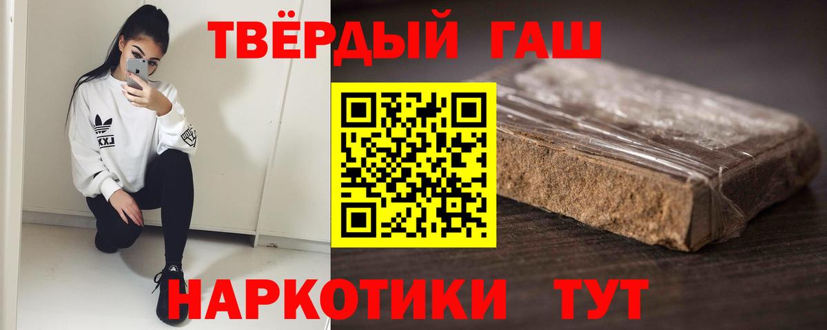 Донской  ГАШ  Вход с VPN  хочу   ГАШИШ гашик  ГАШ 40% ТГК 