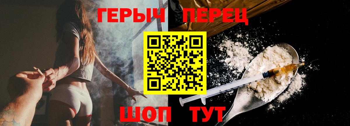 Героин Heroin Донской