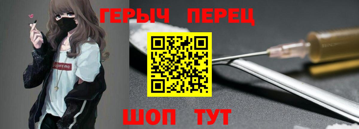 Героин герыч  Вход с VPN  Донской 