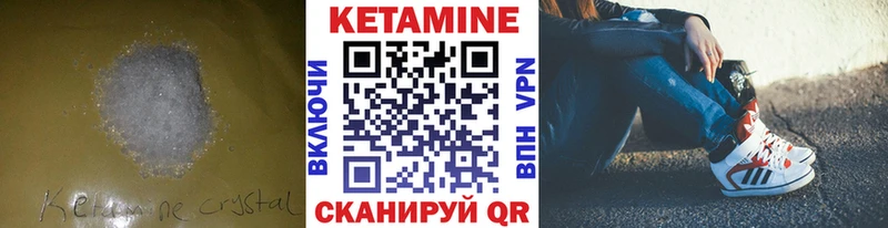 КЕТАМИН ketamine  купить наркоту  Донской 