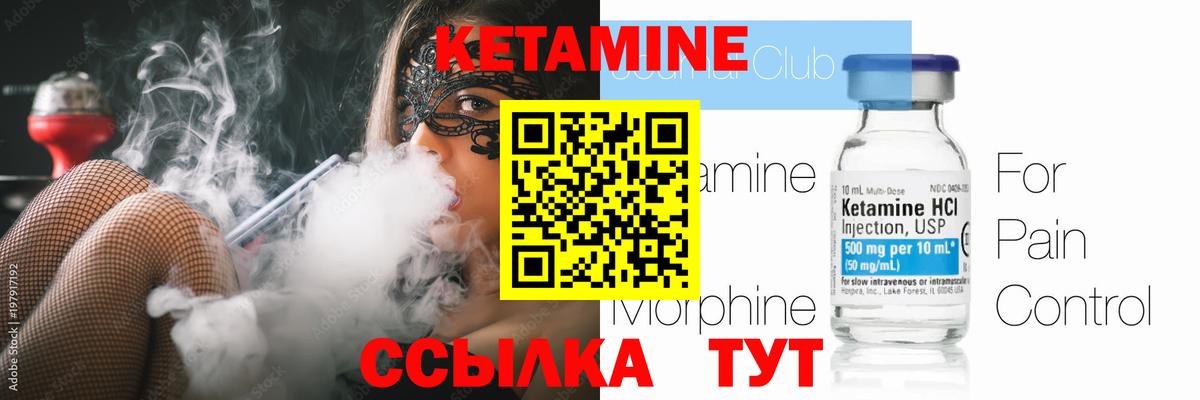 Донской  Кетамин VHQ  Вход с VPN  КЕТАМИН VHQ 