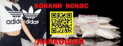 кокаин Краснознаменск