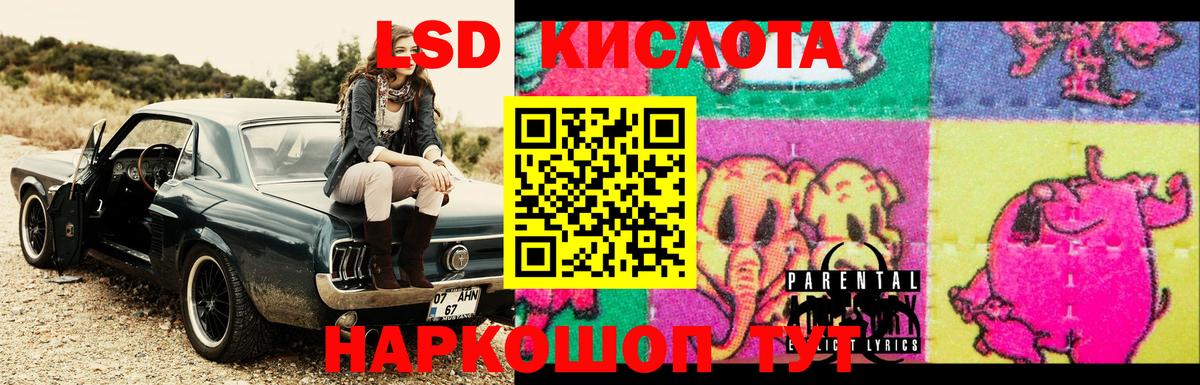 LSD-25 экстази ecstasy Донской