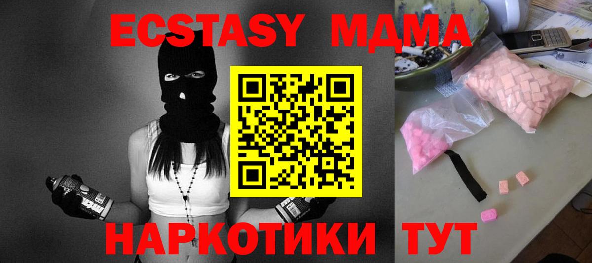 МДМА VHQ  МДМА Molly  Вход с VPN  Донской 