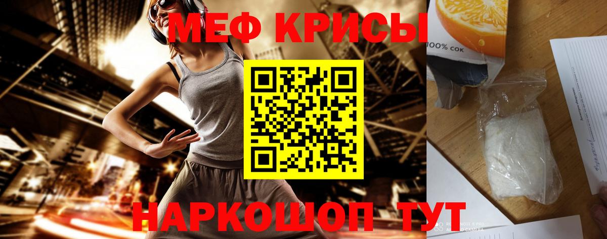 Донской  МЕФ VHQ  Вход с VPN  Меф  МЯУ-МЯУ mephedrone 