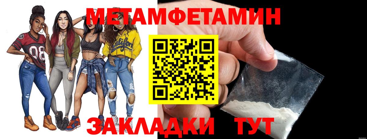МЕТАМФЕТАМИН Декстрометамфетамин 99.9% Донской