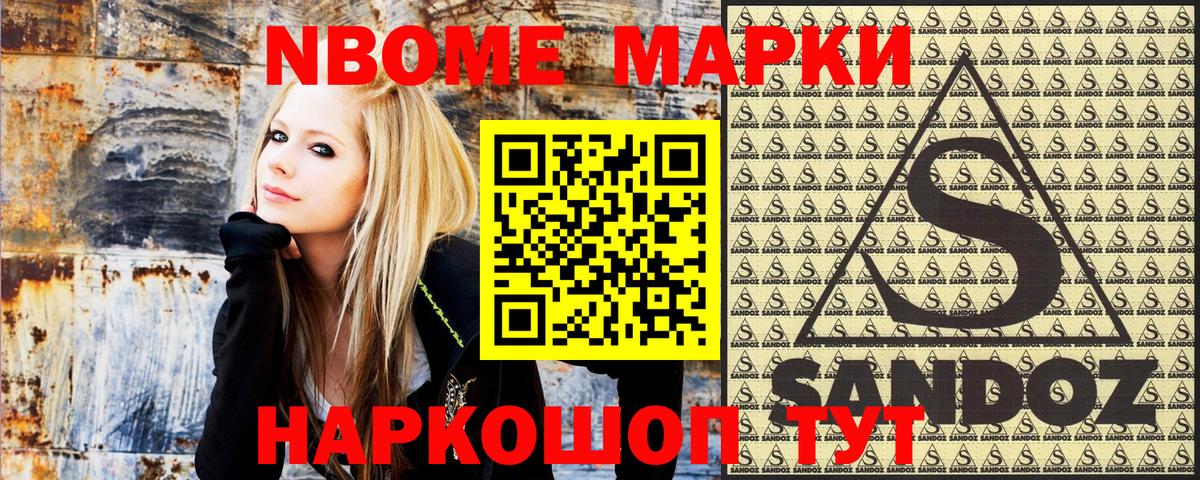 Марки N-bome 1,8мг  Марки N-bome  Марки N-bome 1,8мг  Донской  Вход с VPN 