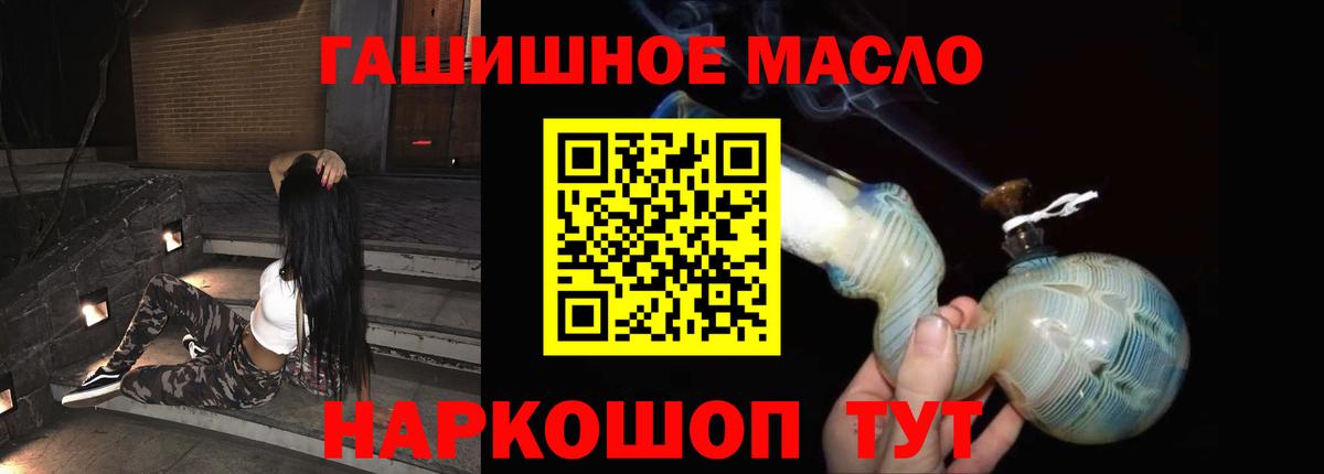 ТГК гашишное масло Донской